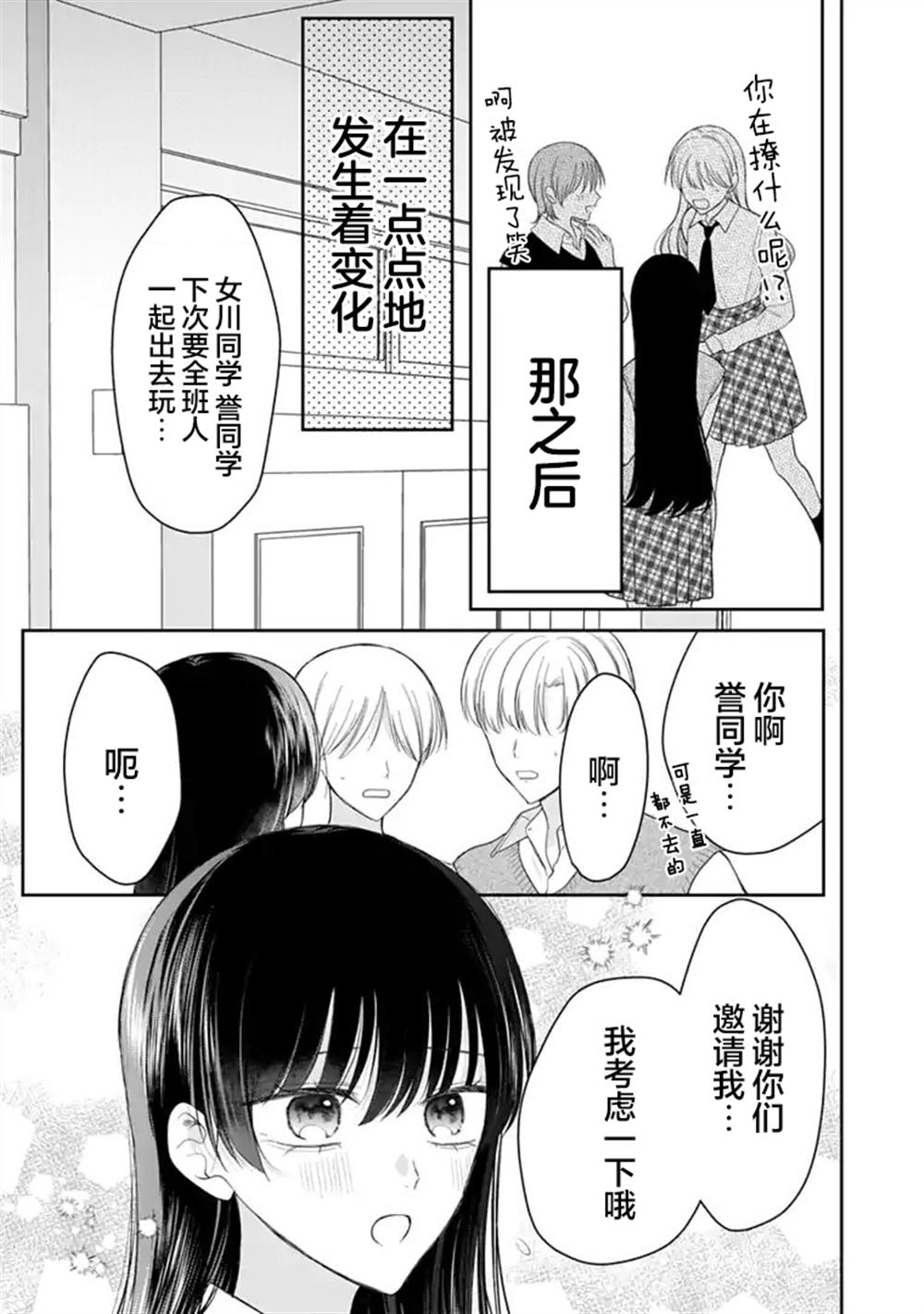 第12话 第7页