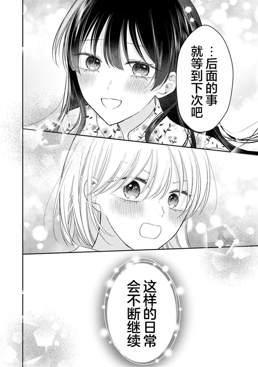 第12话 第20页