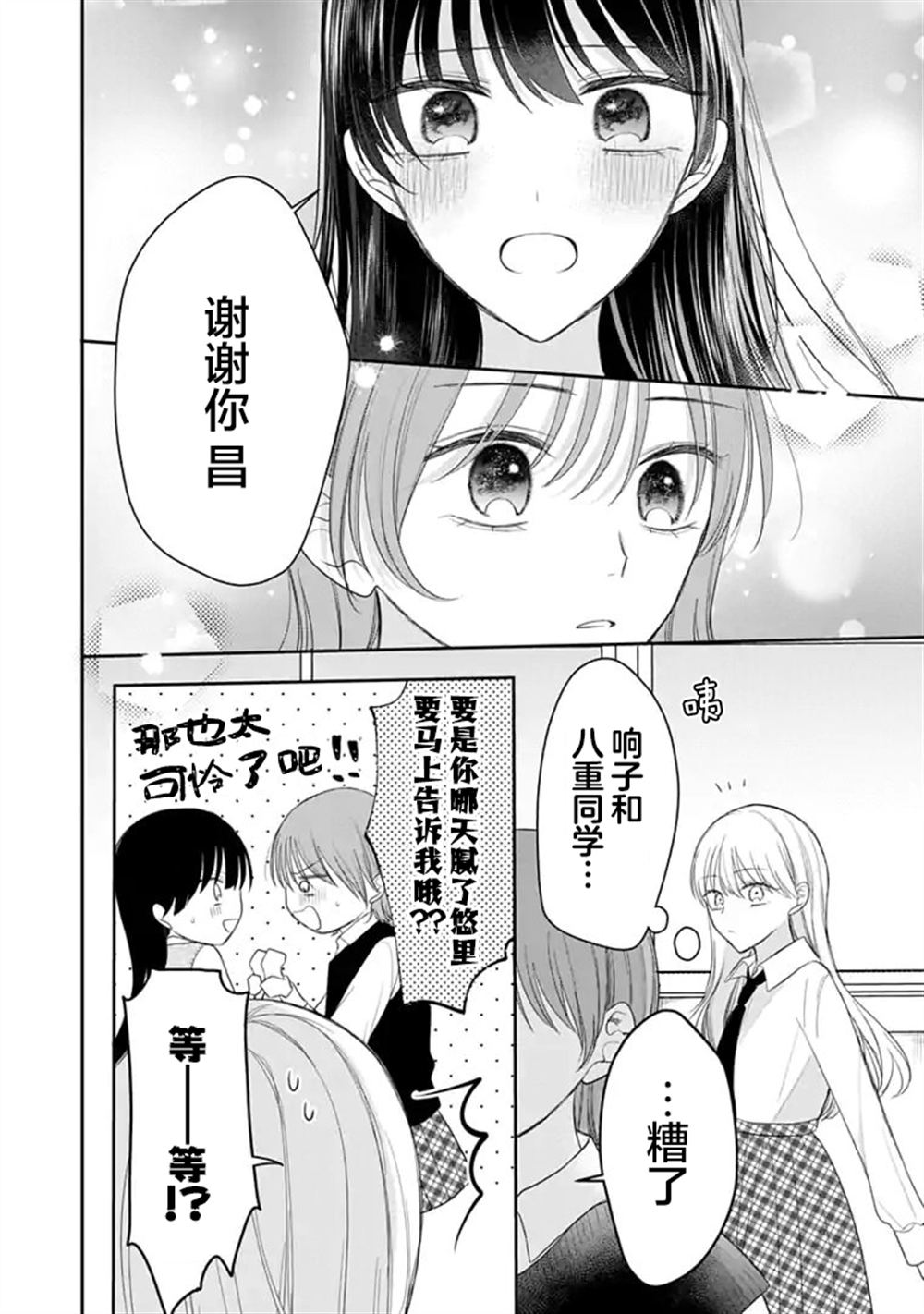 第12话 第6页