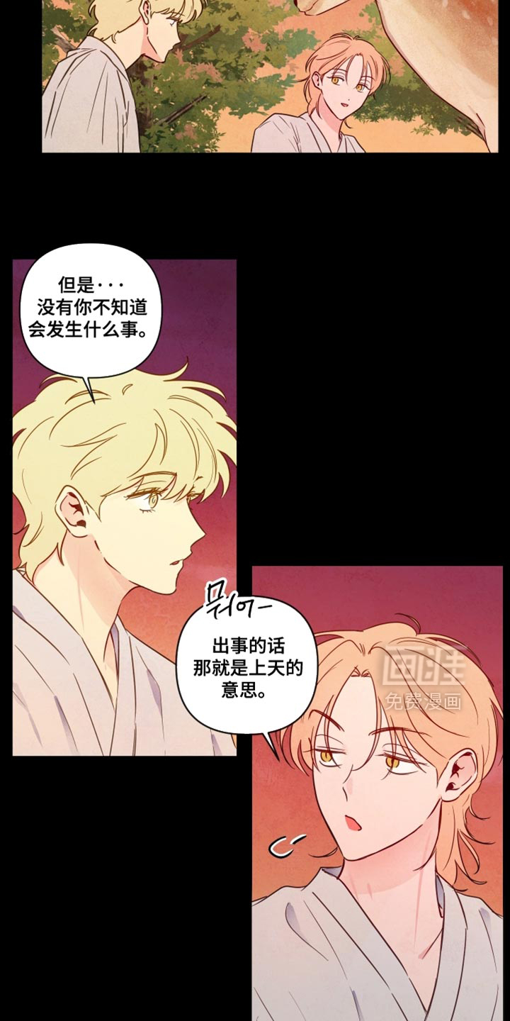 第52话4
