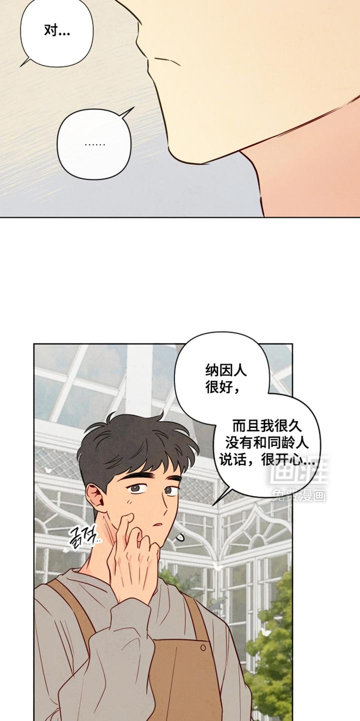 第51话21