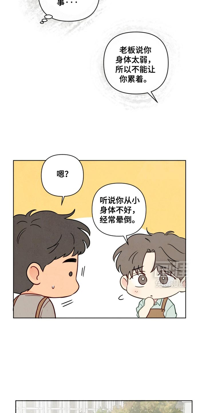 第51话5