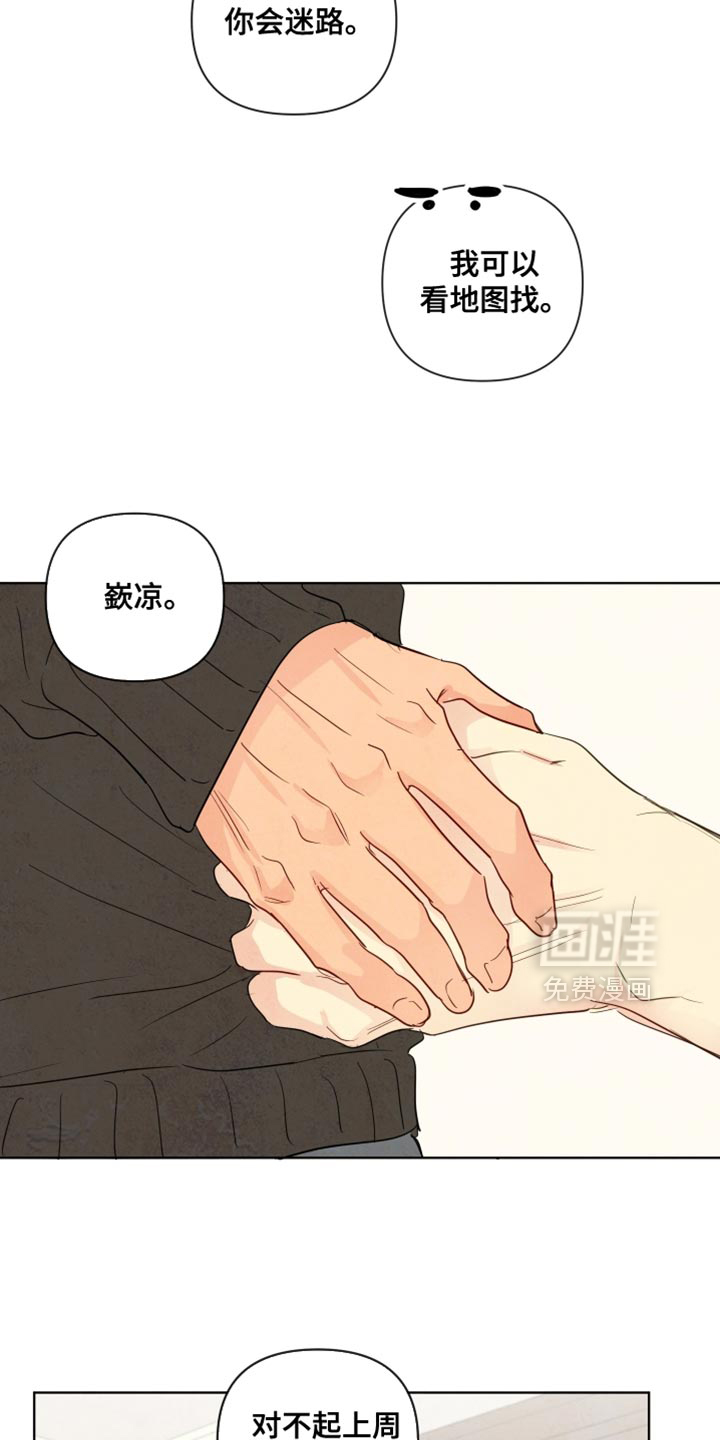 第46话3
