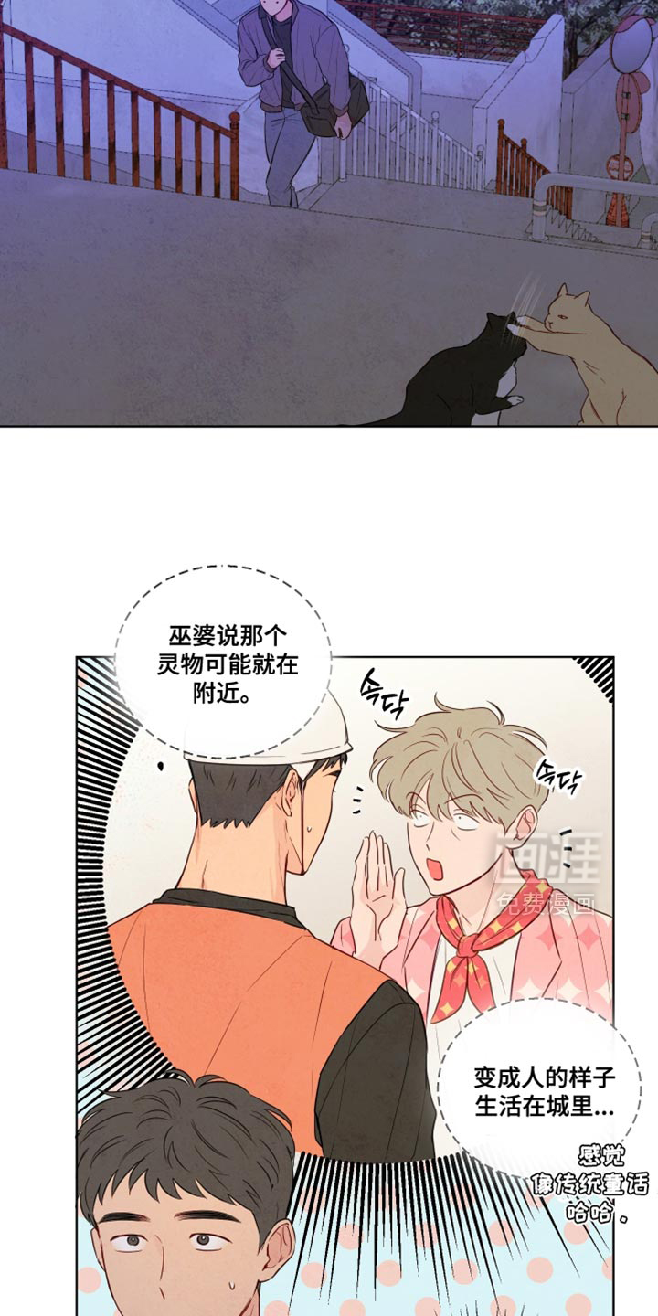 第42话4