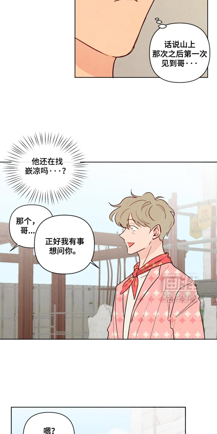 第41话11