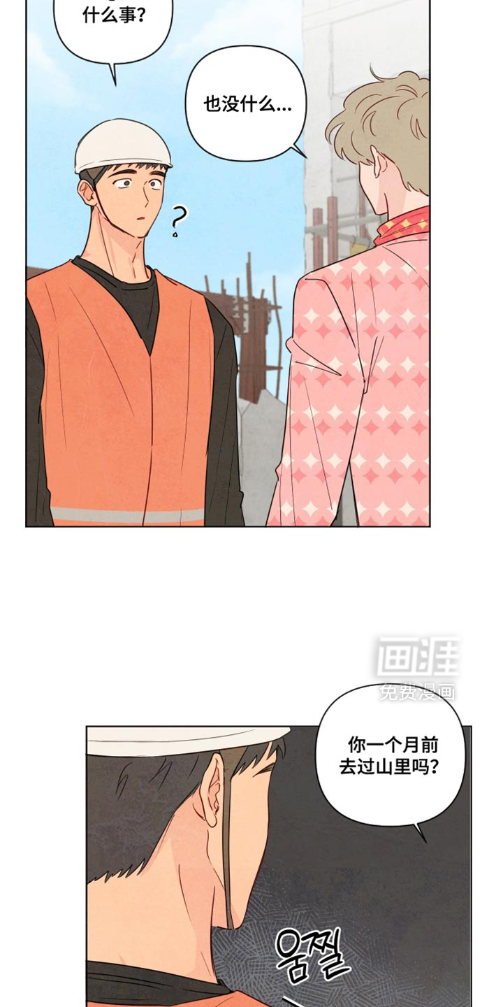 第41话12