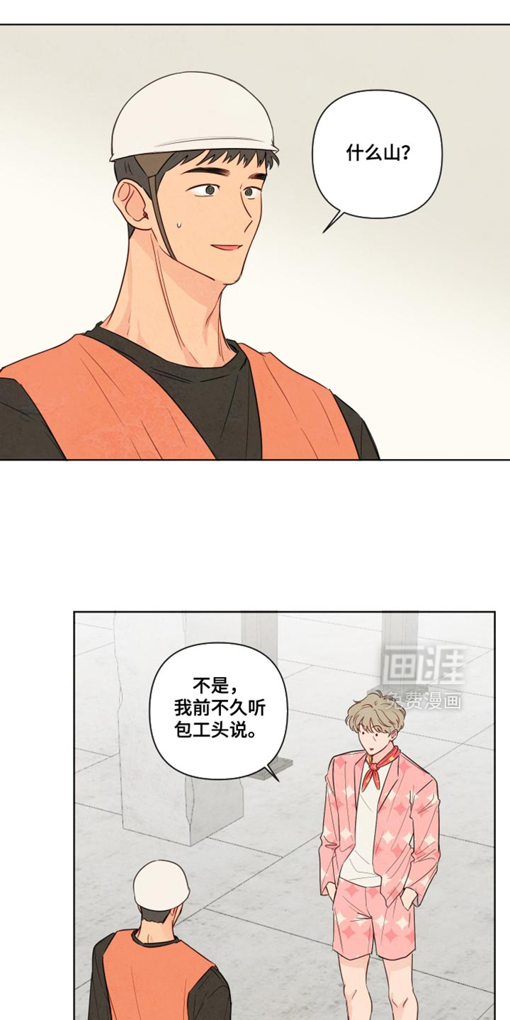 第41话14