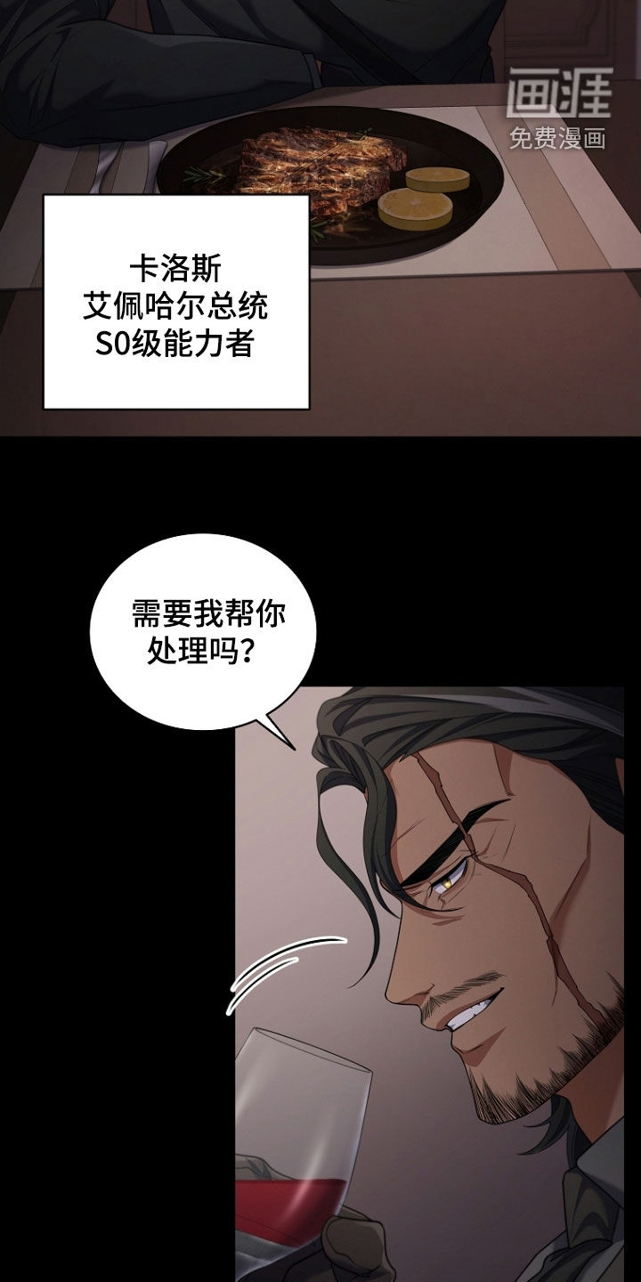 第110话15