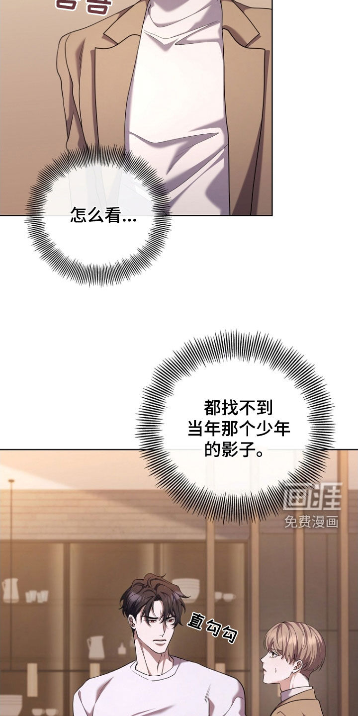 第108话8