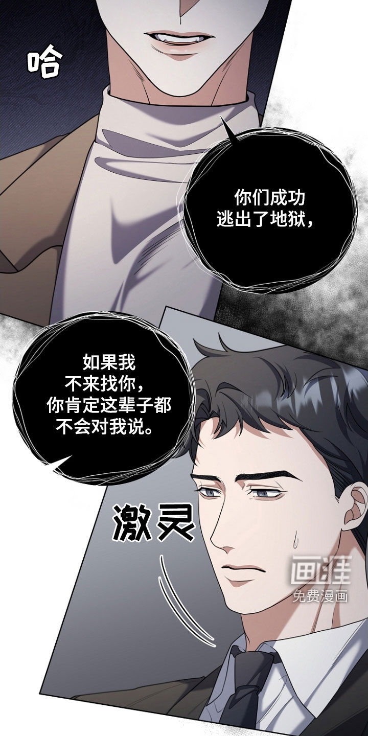 第107话4