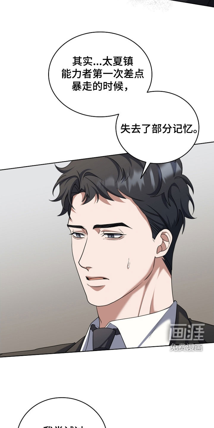 第107话5