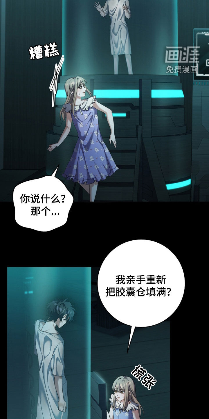 第105话20