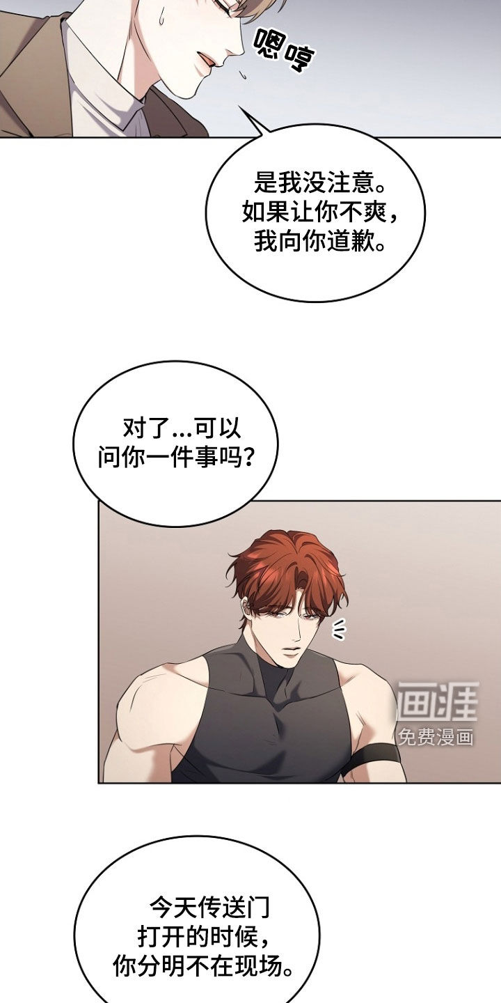 第99话11