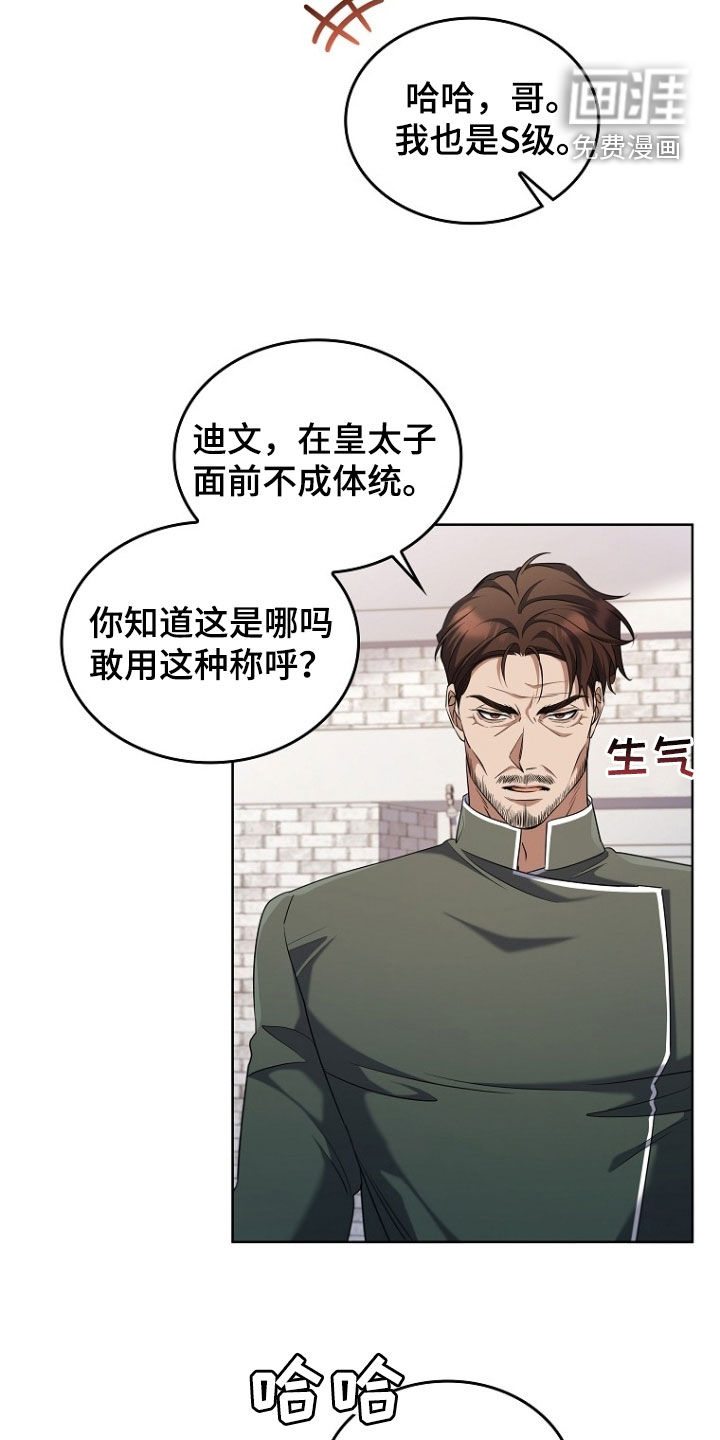 第99话20