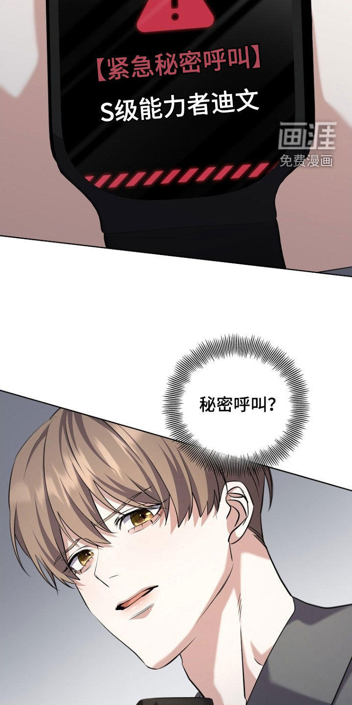 第97话22