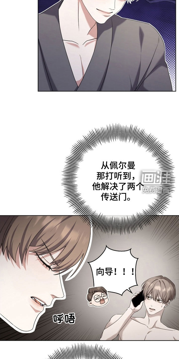 第97话8