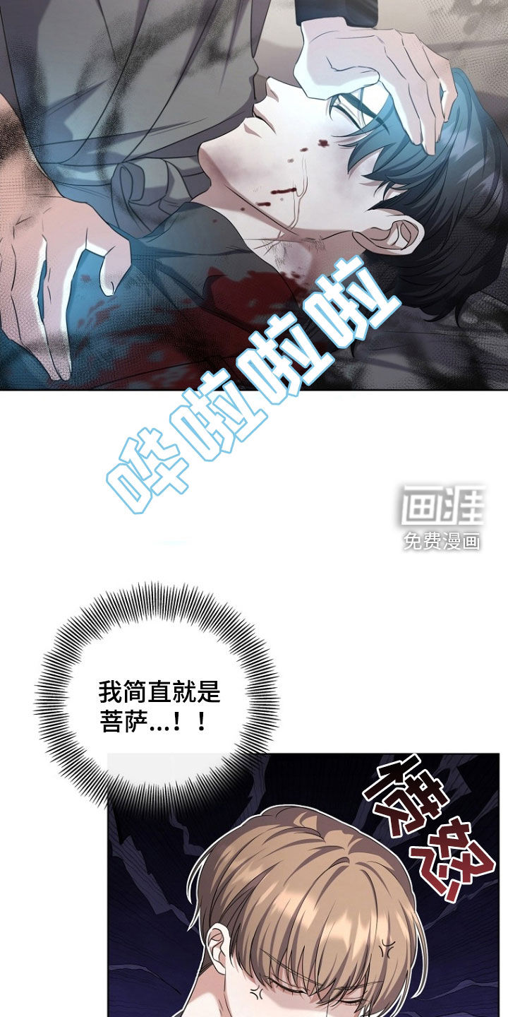 第97话7