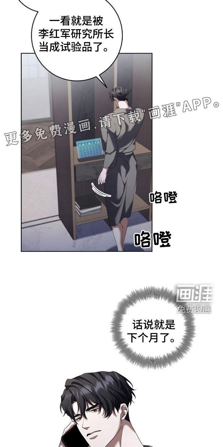第96话3