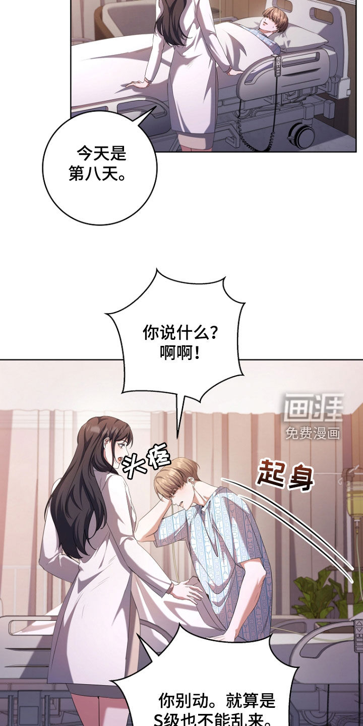 第92话8