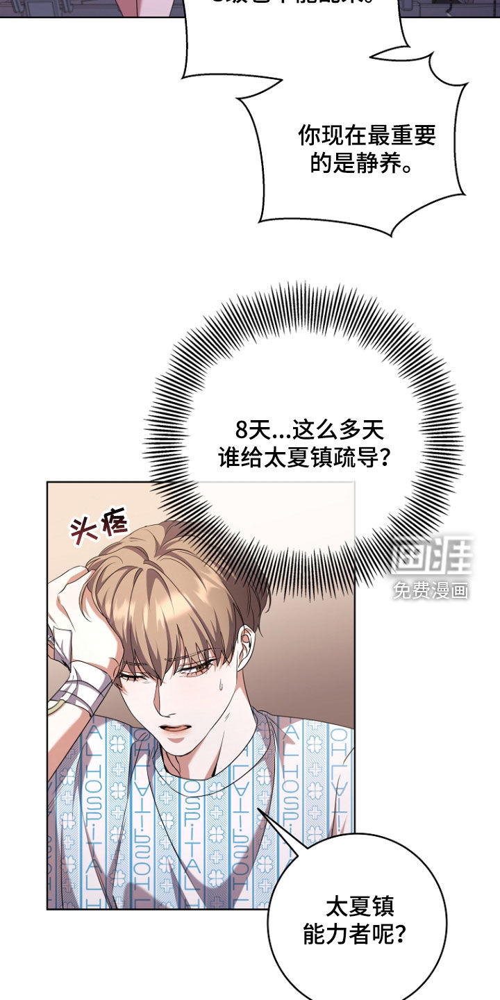 第92话9