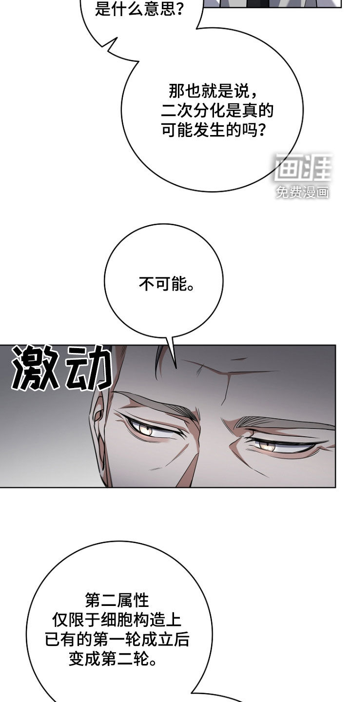 第91话3