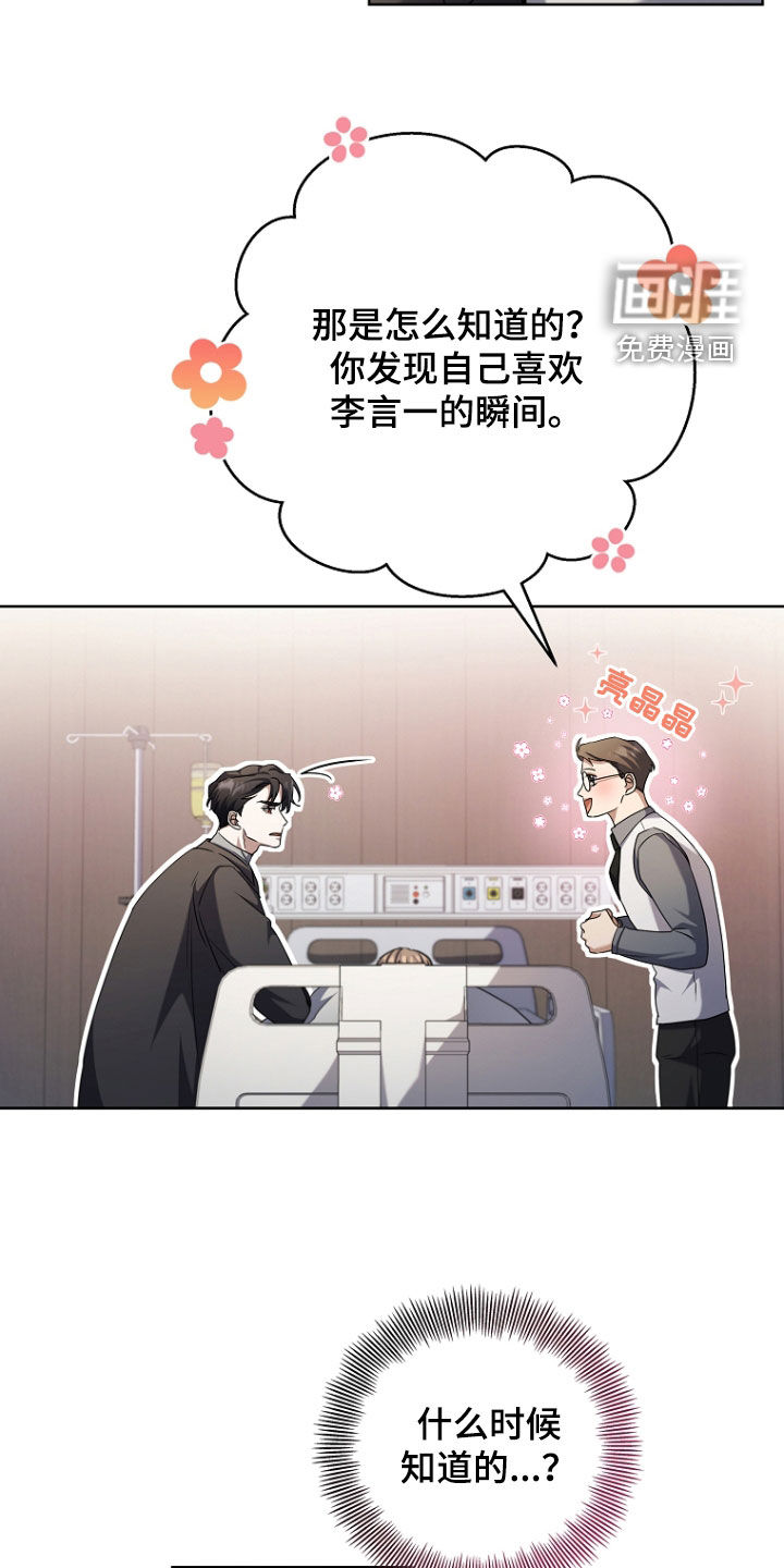 第91话23