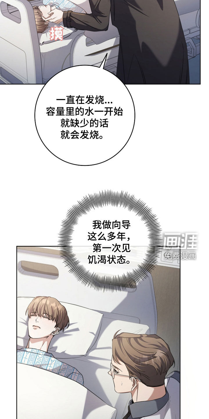 第91话14