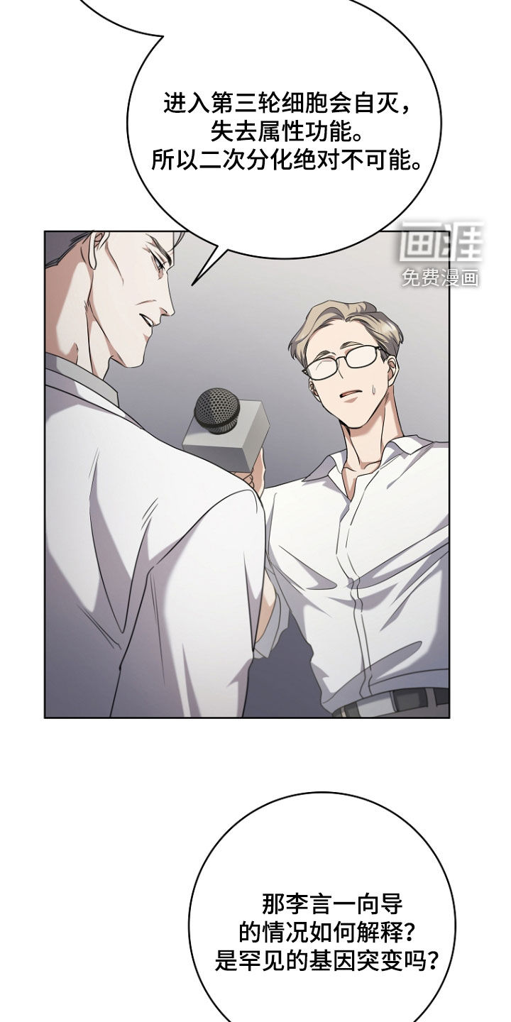 第91话4