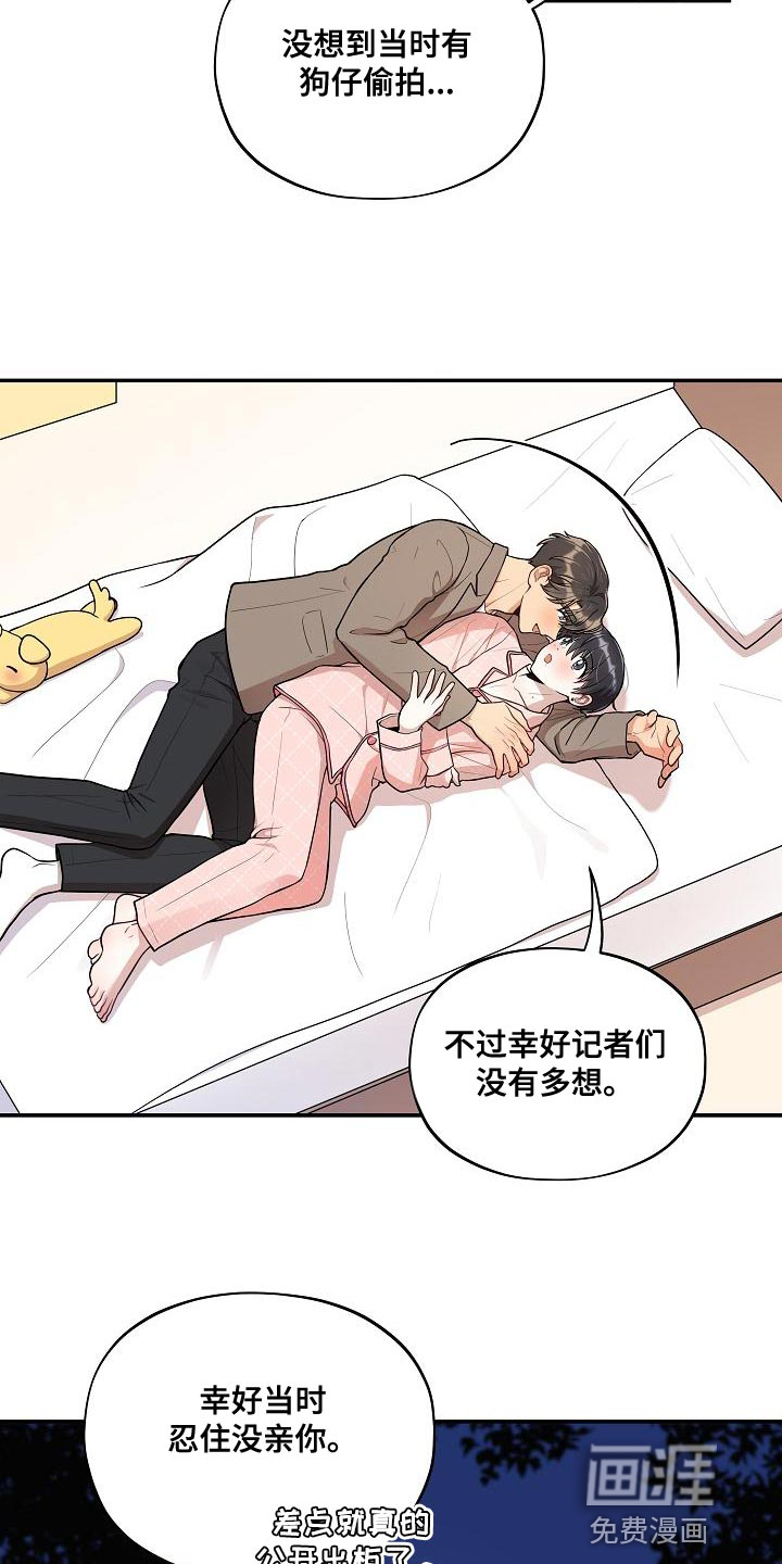 第51话 第11页