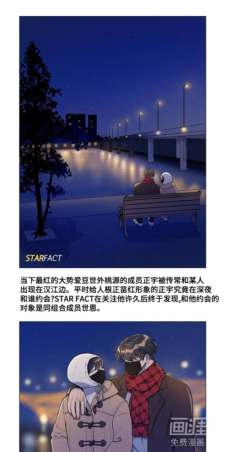 第51话 第3页
