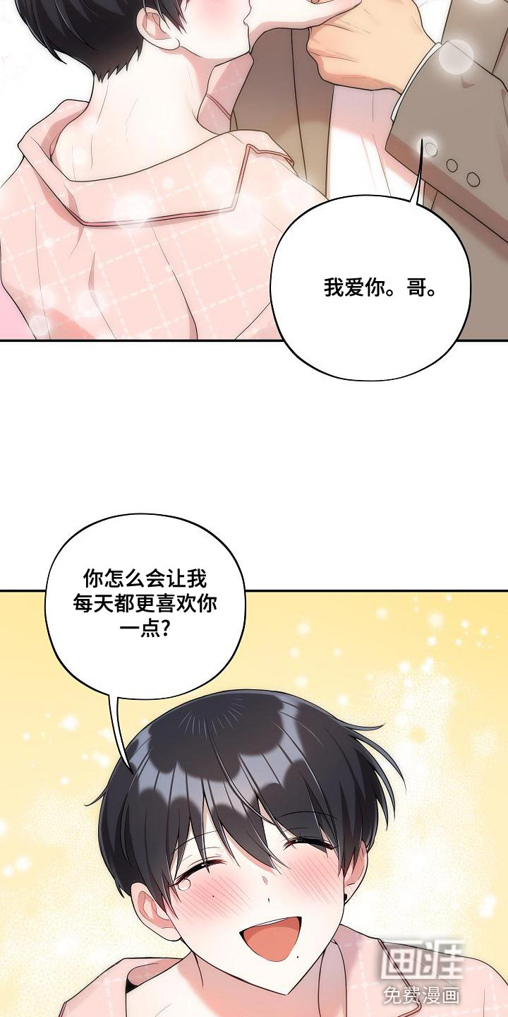 第51话 第20页