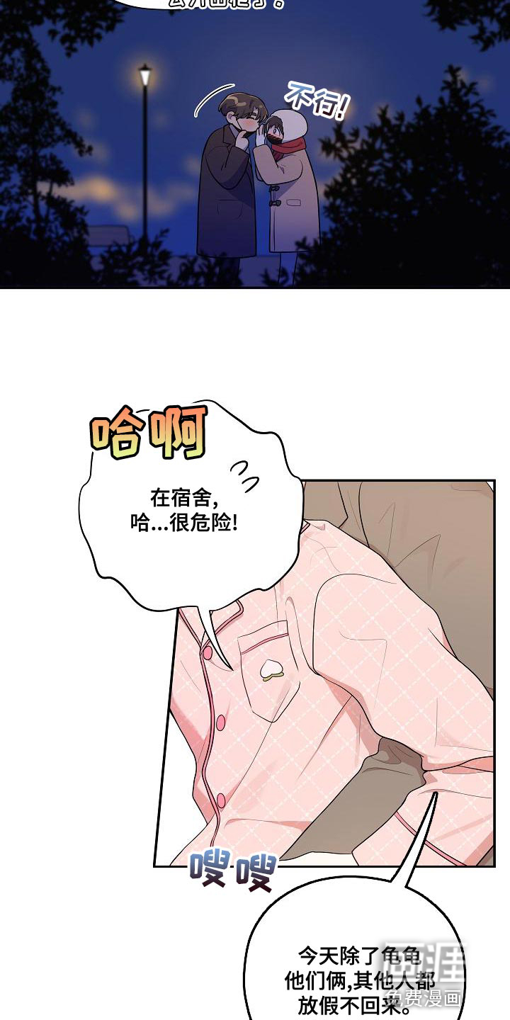 第51话 第12页