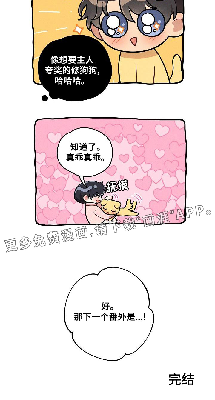第51话 第25页