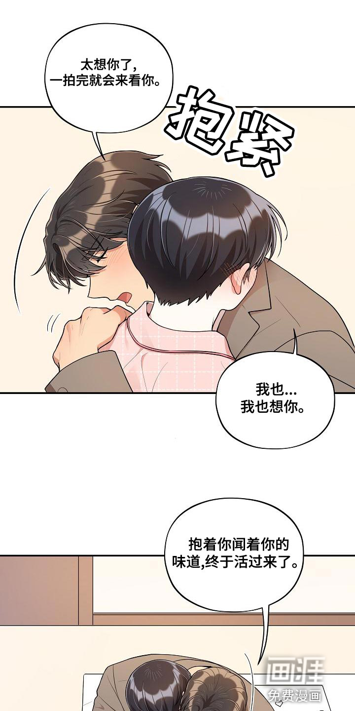 第51话 第8页