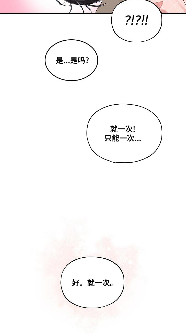 第51话 第15页