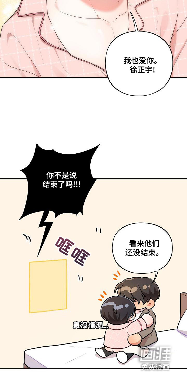 第51话 第21页