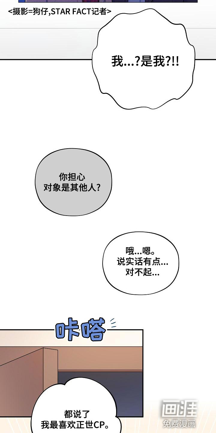 第51话 第6页
