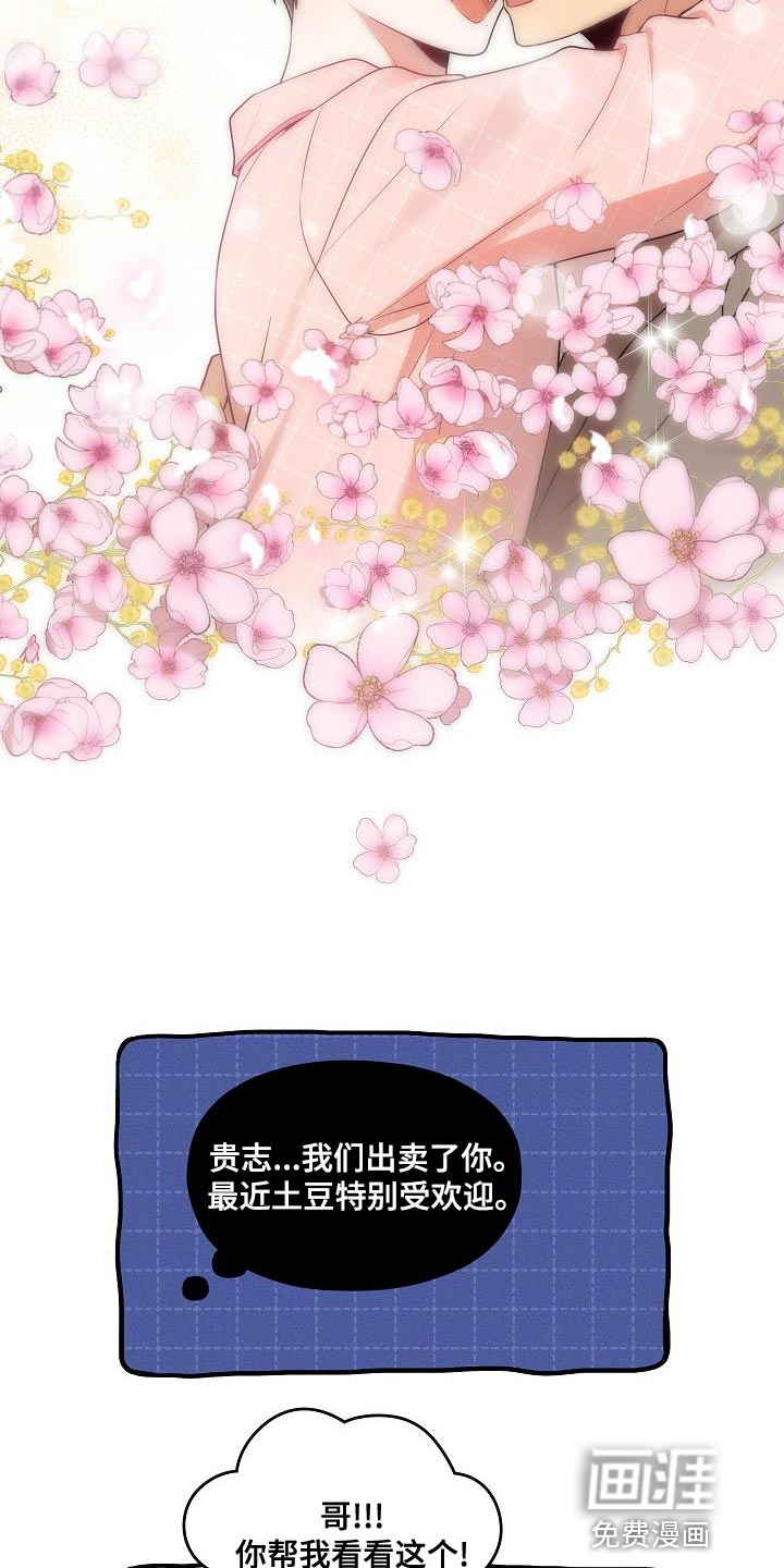 第51话 第23页