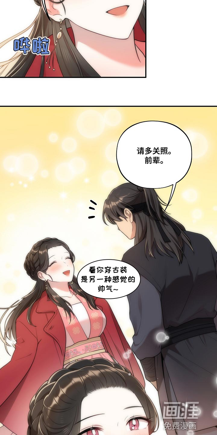 第50话 第12页
