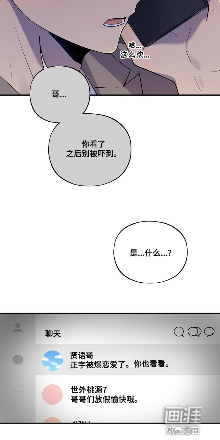 第50话 第24页