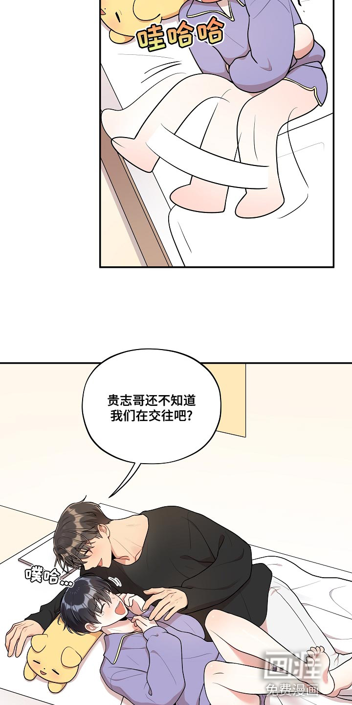 第50话 第2页