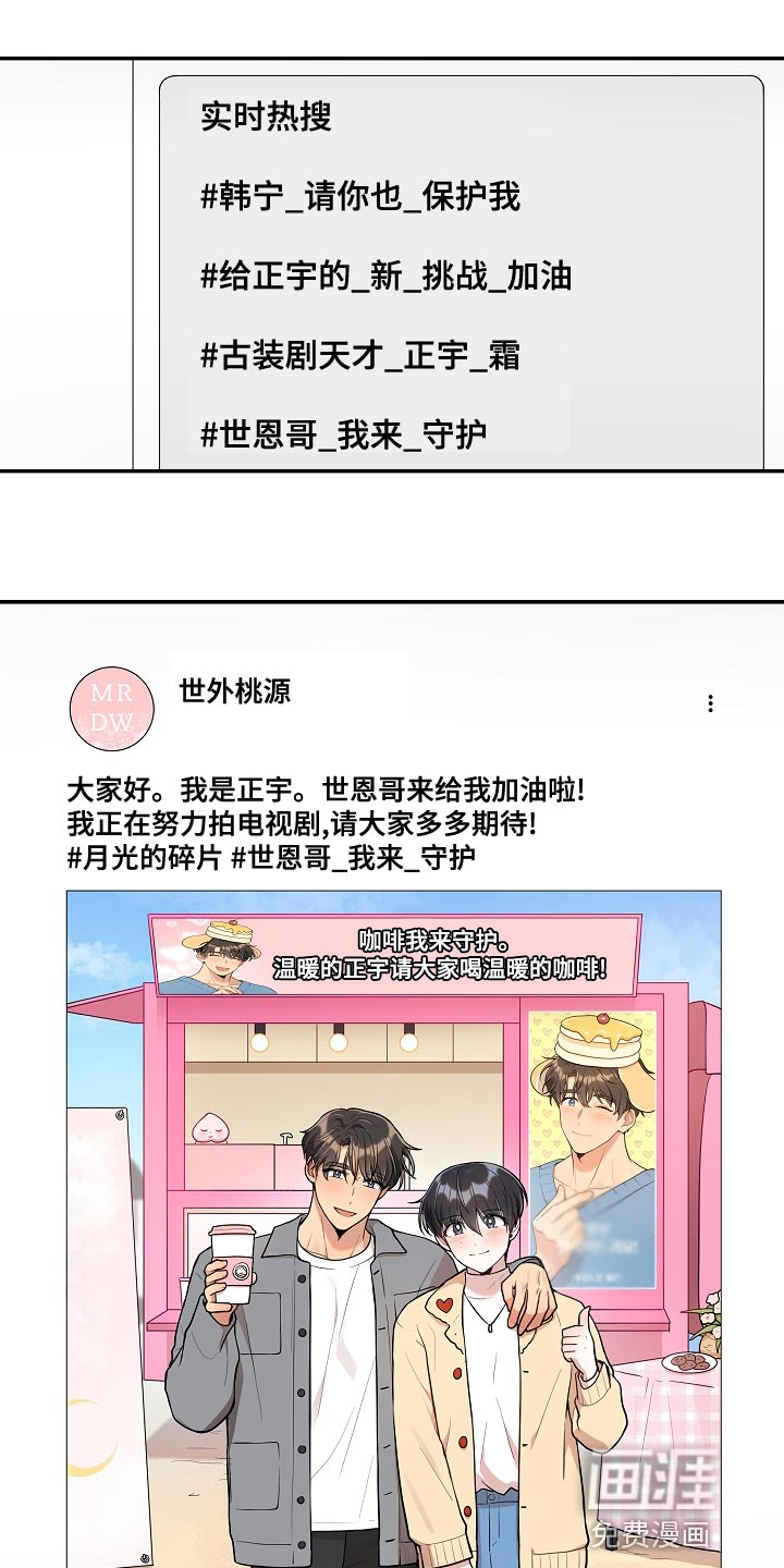 第50话 第8页