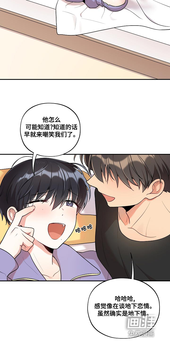 第50话 第3页