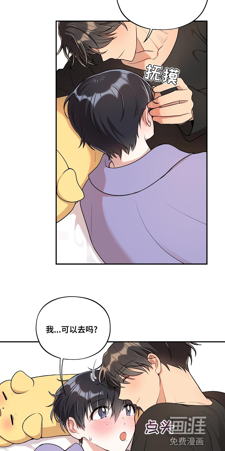 第50话 第6页