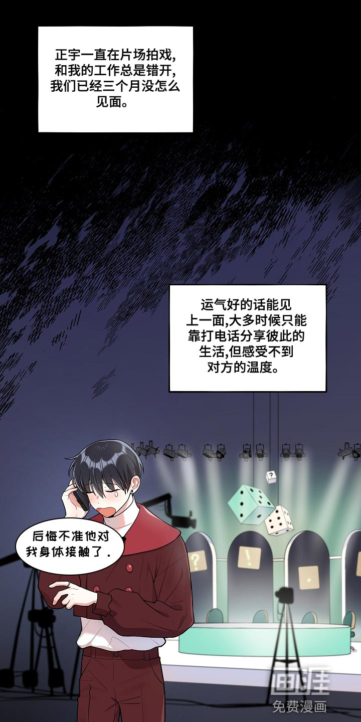 第50话 第17页