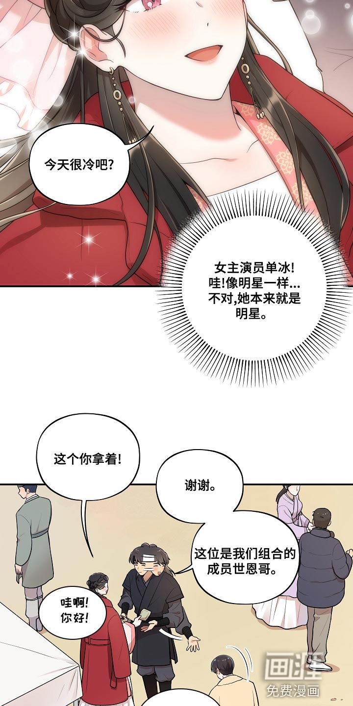 第50话 第13页