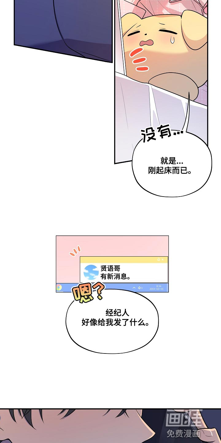 第50话 第23页