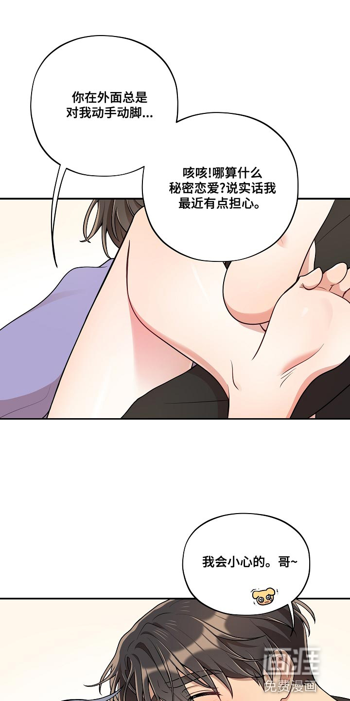 第50话 第4页