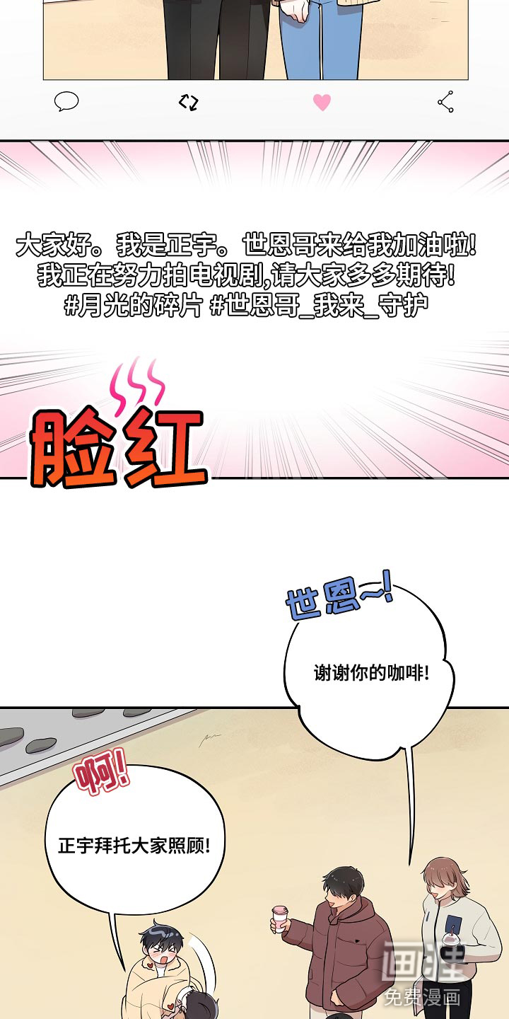 第50话 第9页
