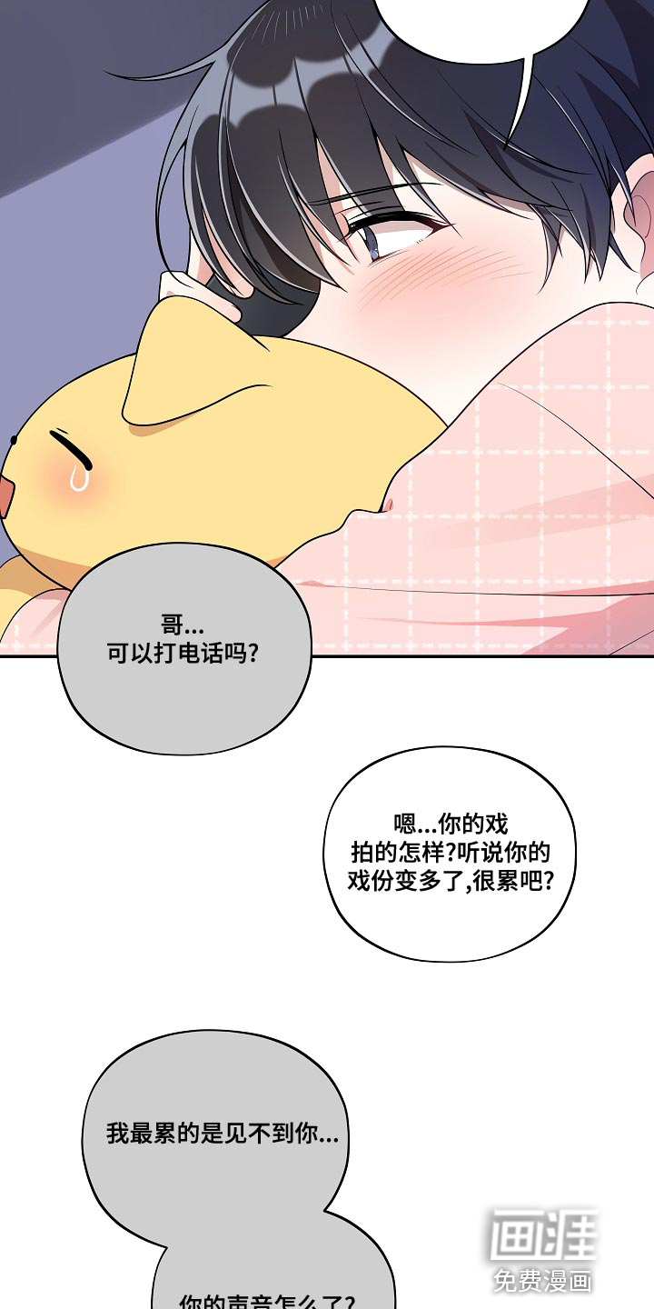 第50话 第21页